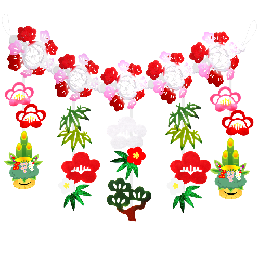 お正月 ひととせpop 季節のかわいい店舗装飾品のオーダー販売